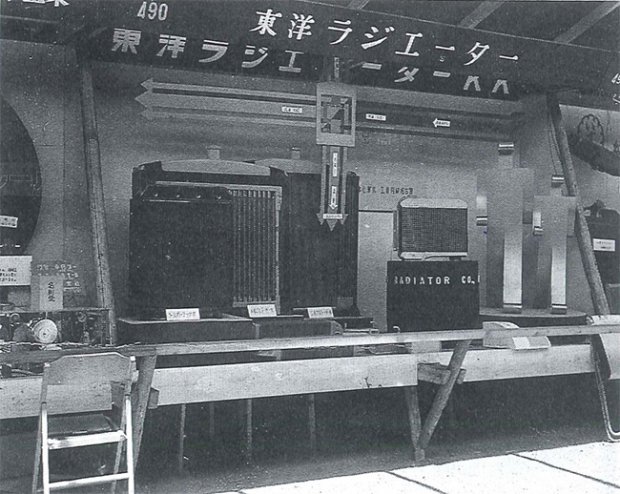 1957年第4回モーターショー（日比谷）に出店の当社ブース